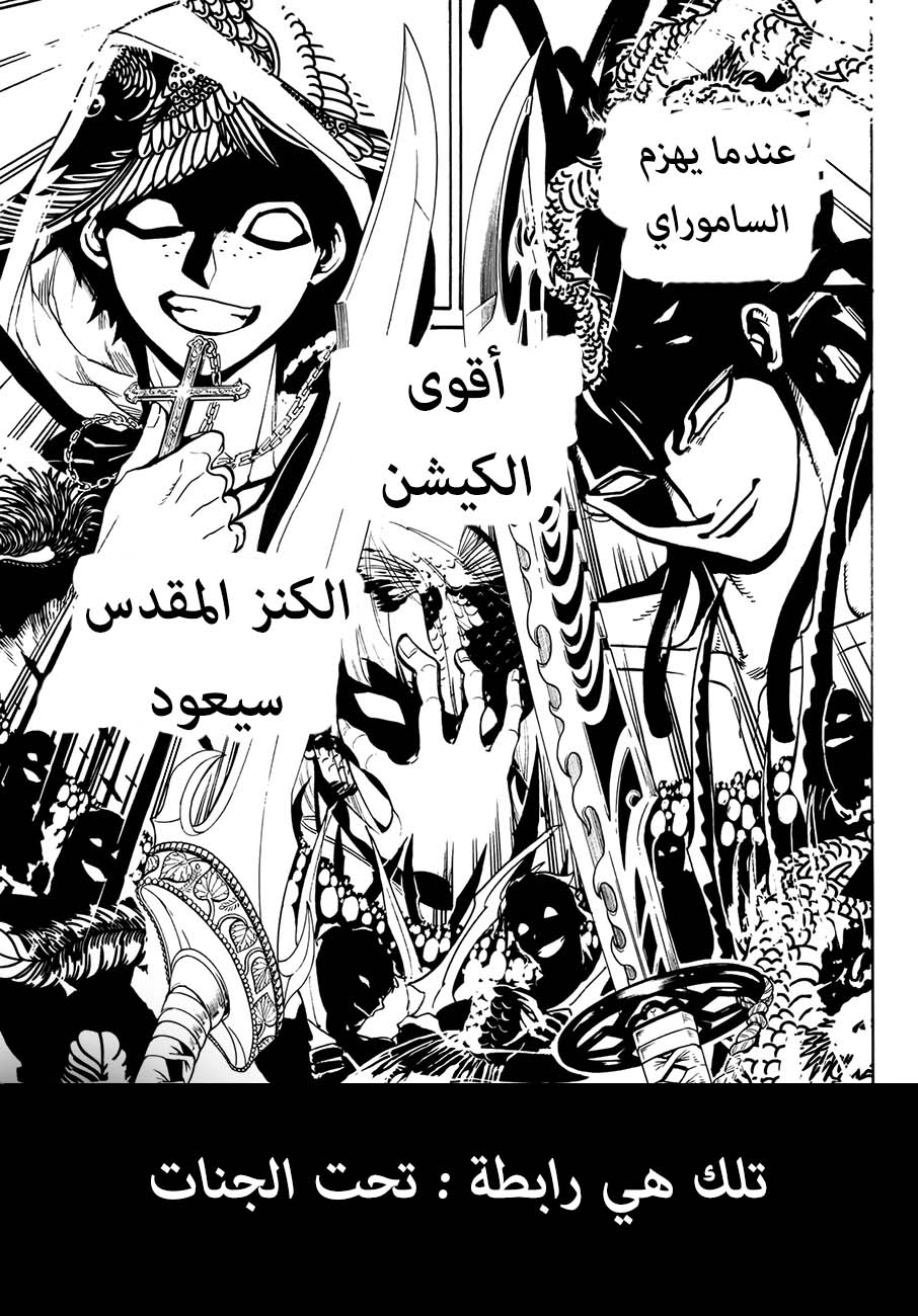 Orient: Chapter 7 - Page 9