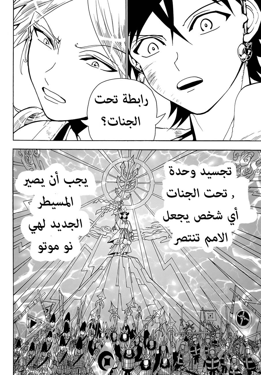 Orient: Chapter 7 - Page 10