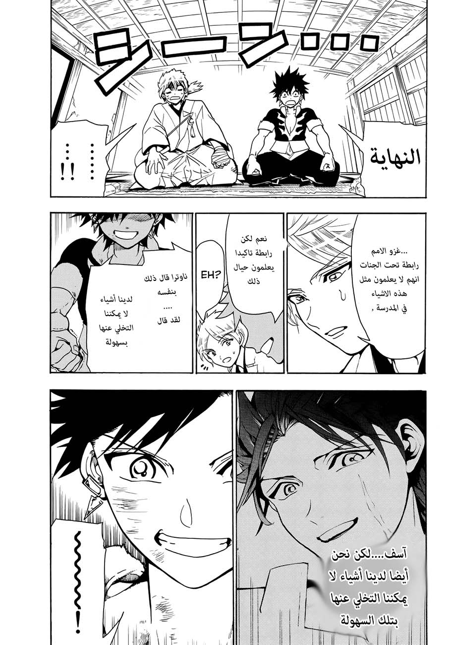 Orient: Chapter 7 - Page 11