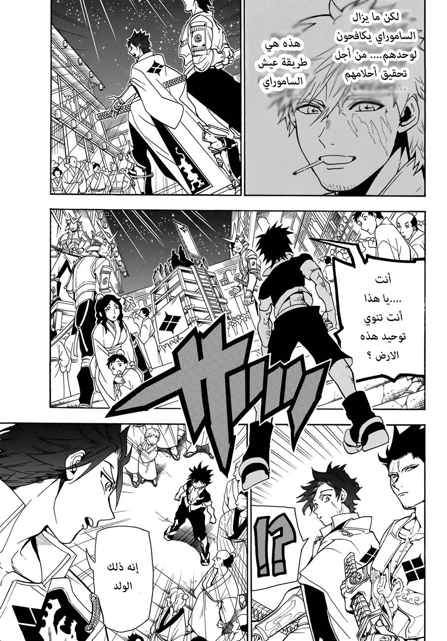 Orient: Chapter 7 - Page 13