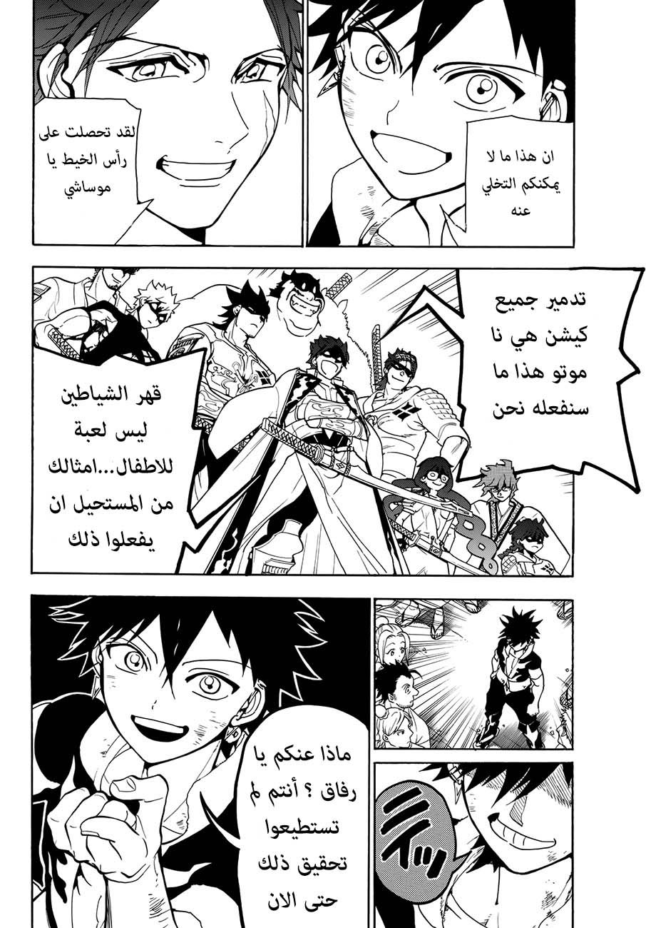 Orient: Chapter 7 - Page 14