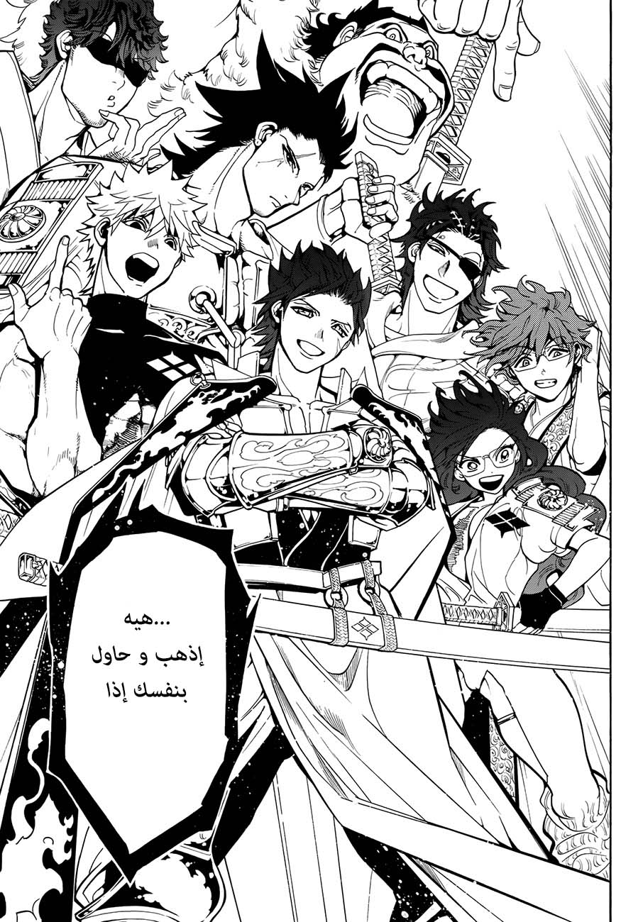 Orient: Chapter 7 - Page 17