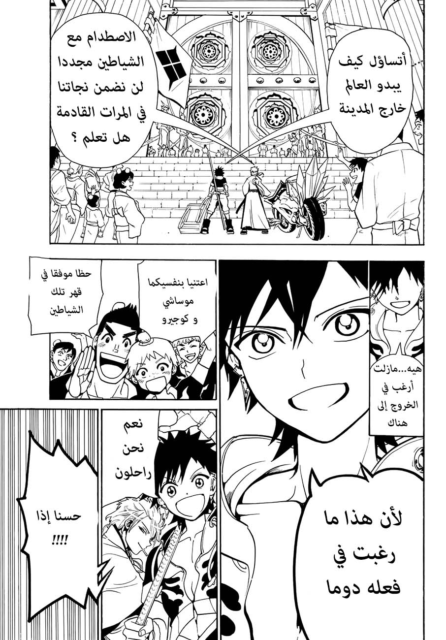 Orient: Chapter 7 - Page 19