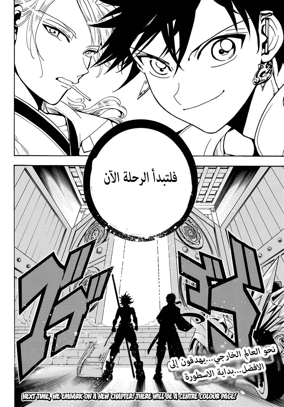 Orient: Chapter 7 - Page 20