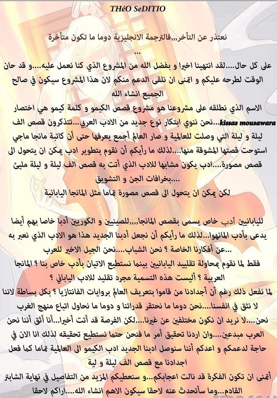 Orient: Chapter 7 - Page 21