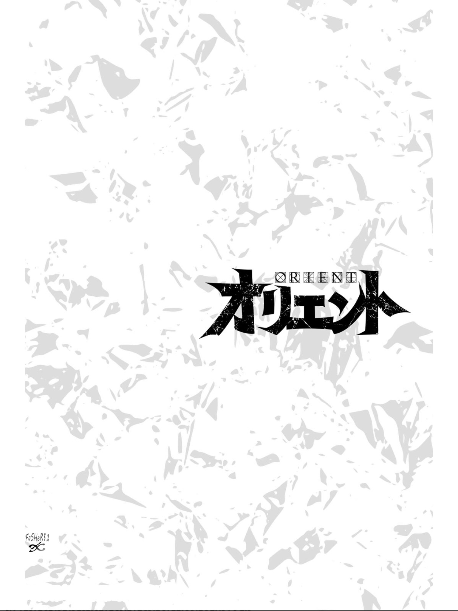 Orient: Chapter 8.5 - Page 5