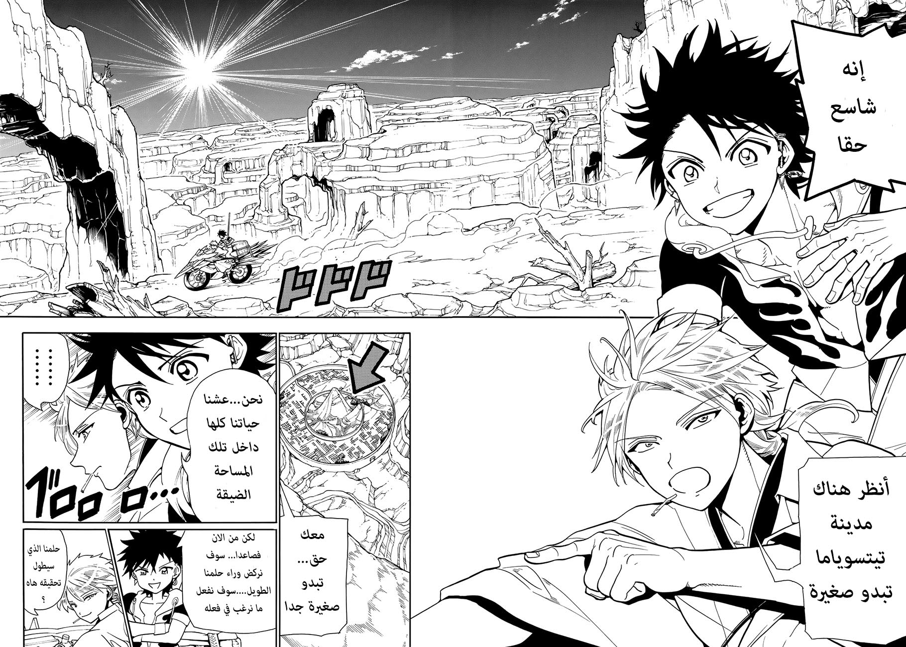 Orient: Chapter 8 - Page 2