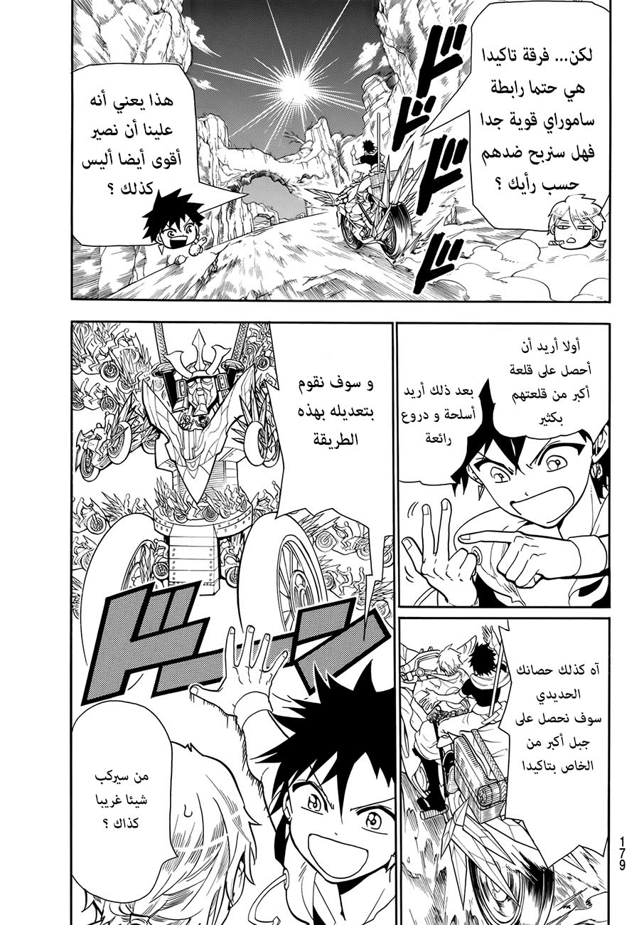 Orient: Chapter 8 - Page 4