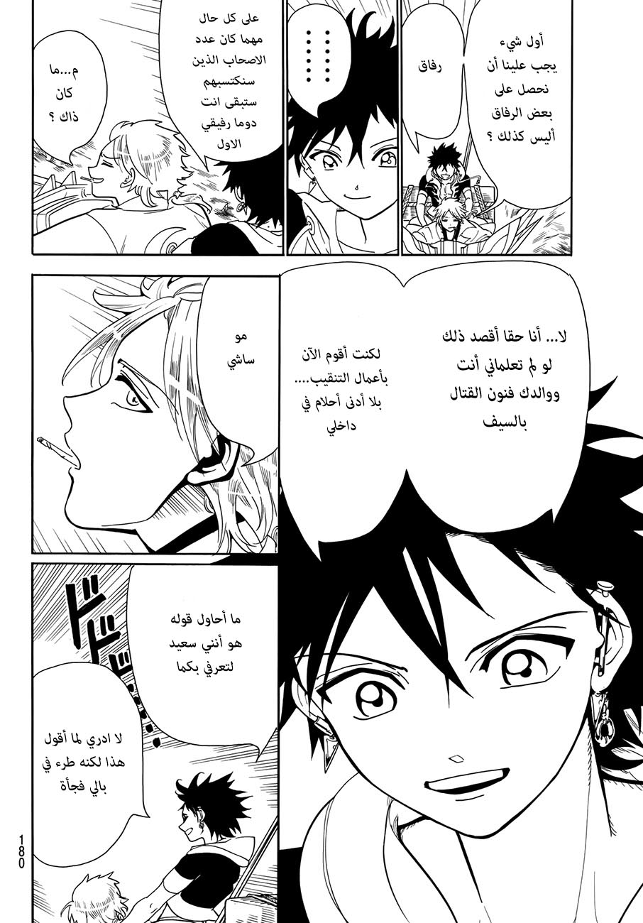 Orient: Chapter 8 - Page 5