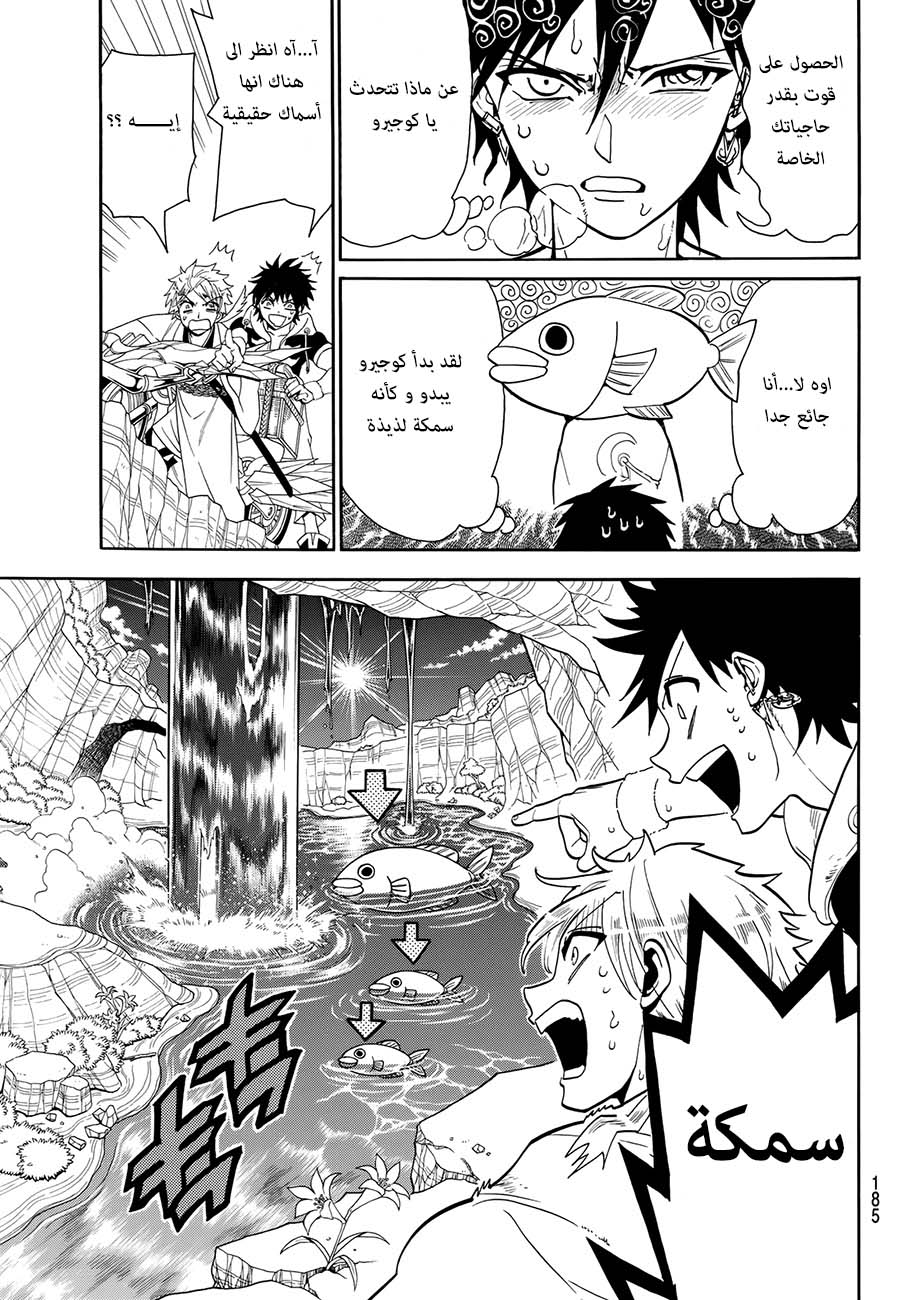 Orient: Chapter 8 - Page 10