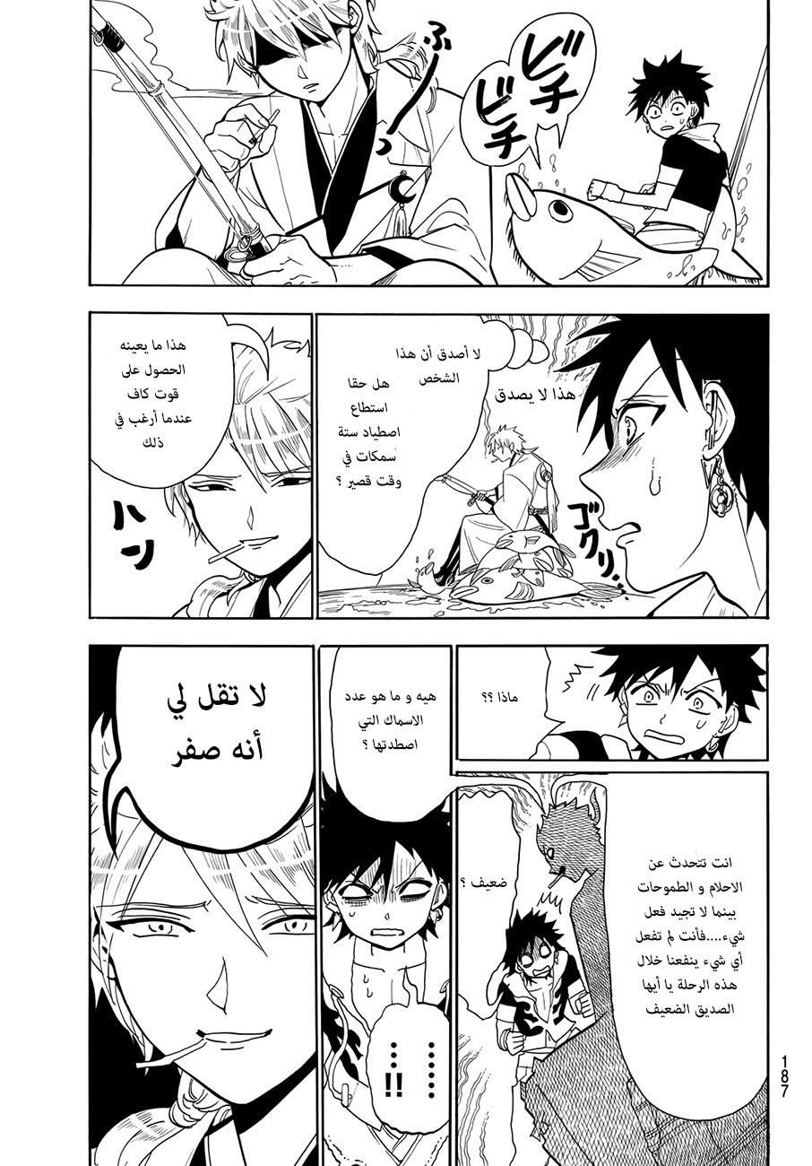 Orient: Chapter 8 - Page 12