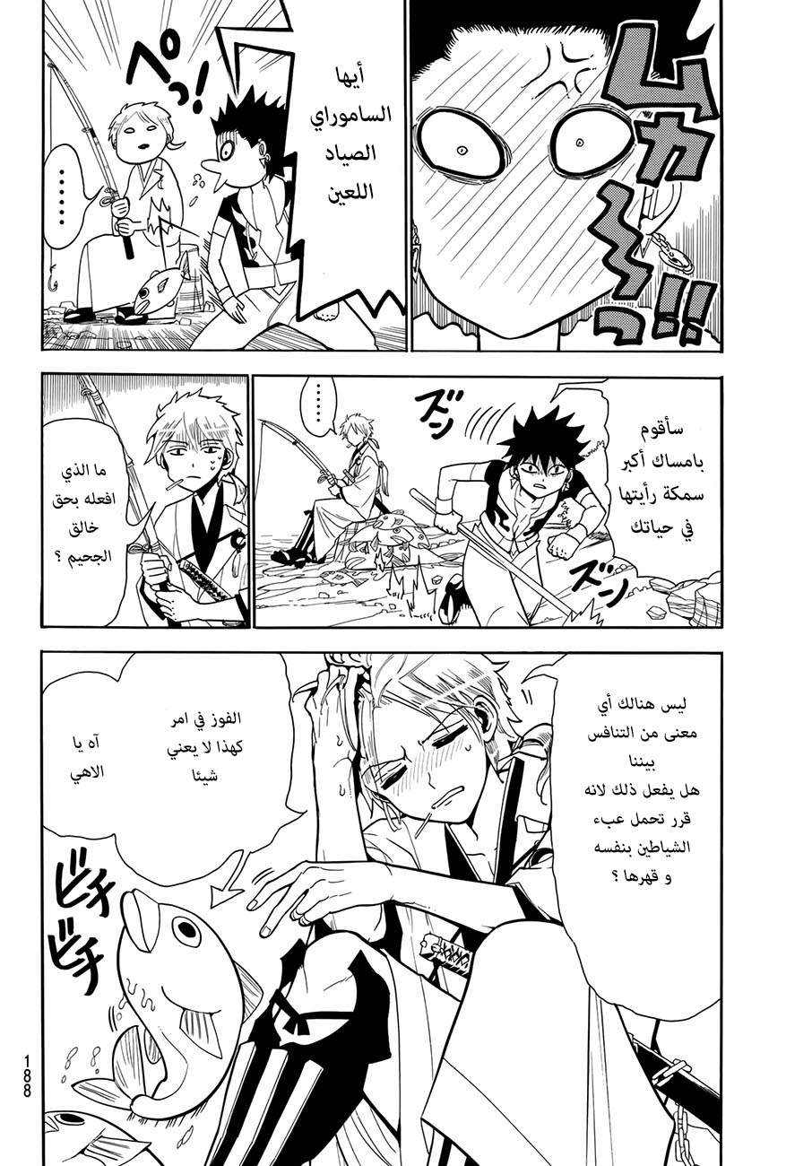 Orient: Chapter 8 - Page 13