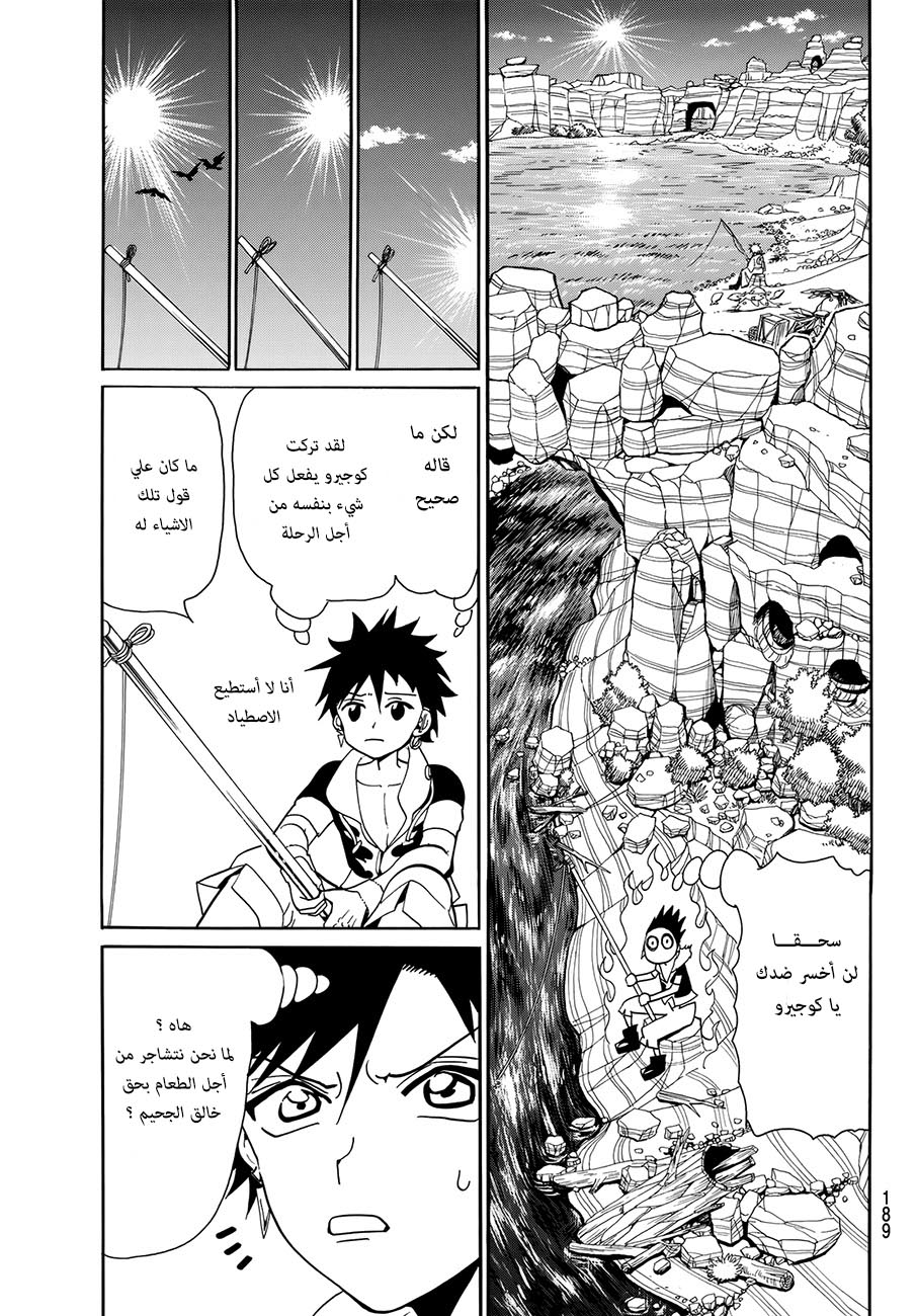 Orient: Chapter 8 - Page 14