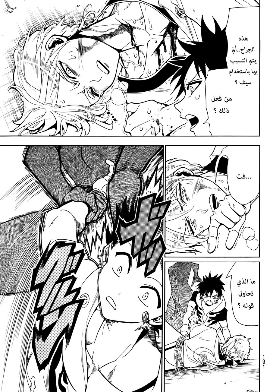 Orient: Chapter 8 - Page 16