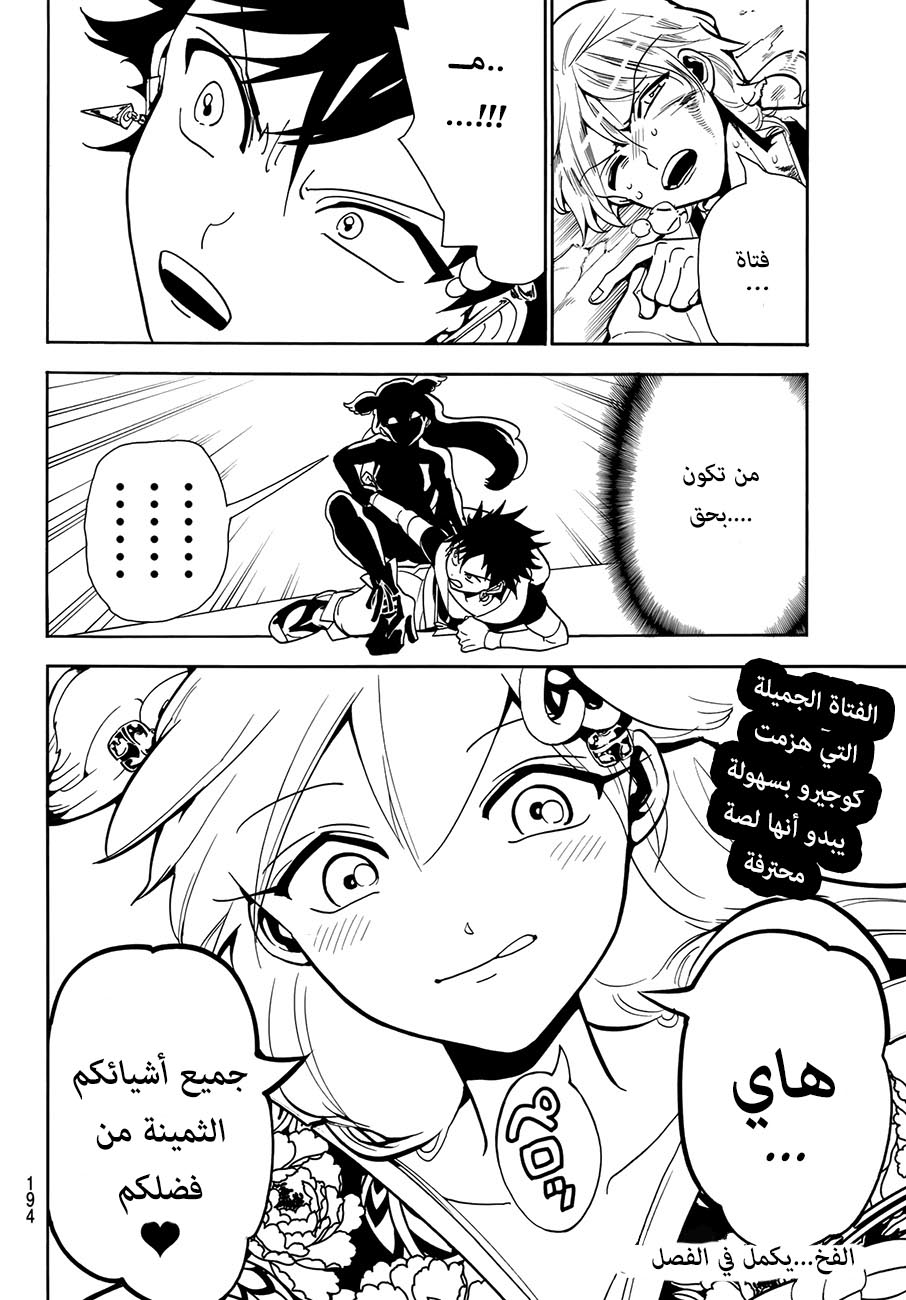 Orient: Chapter 8 - Page 18