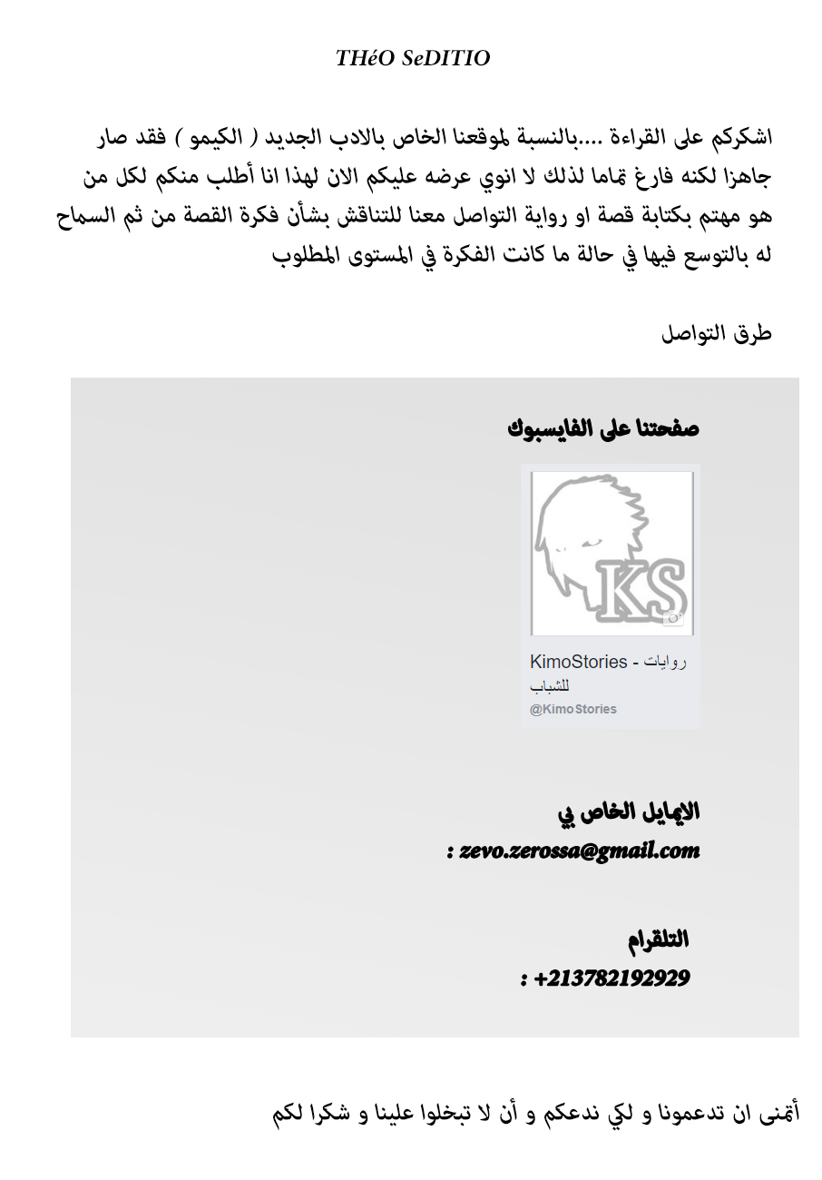 Orient: Chapter 8 - Page 19