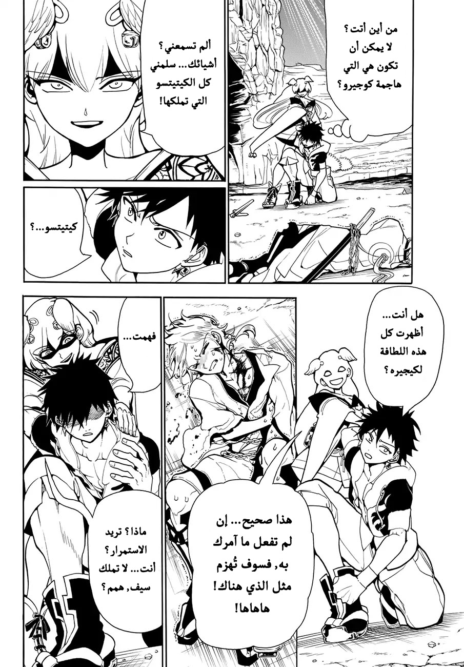 Orient: Chapter 9 - Page 3