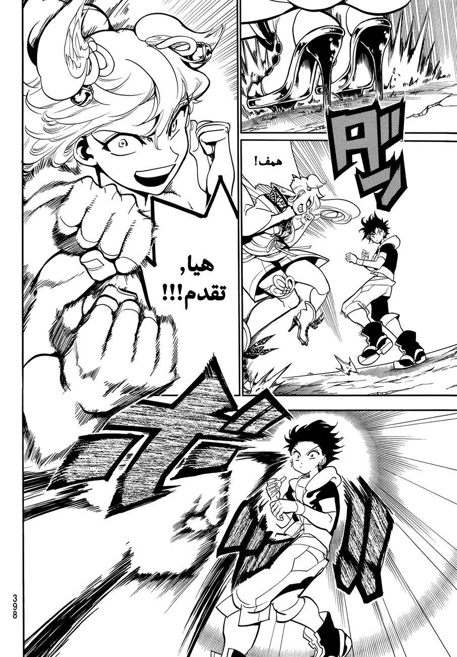 Orient: Chapter 9 - Page 5