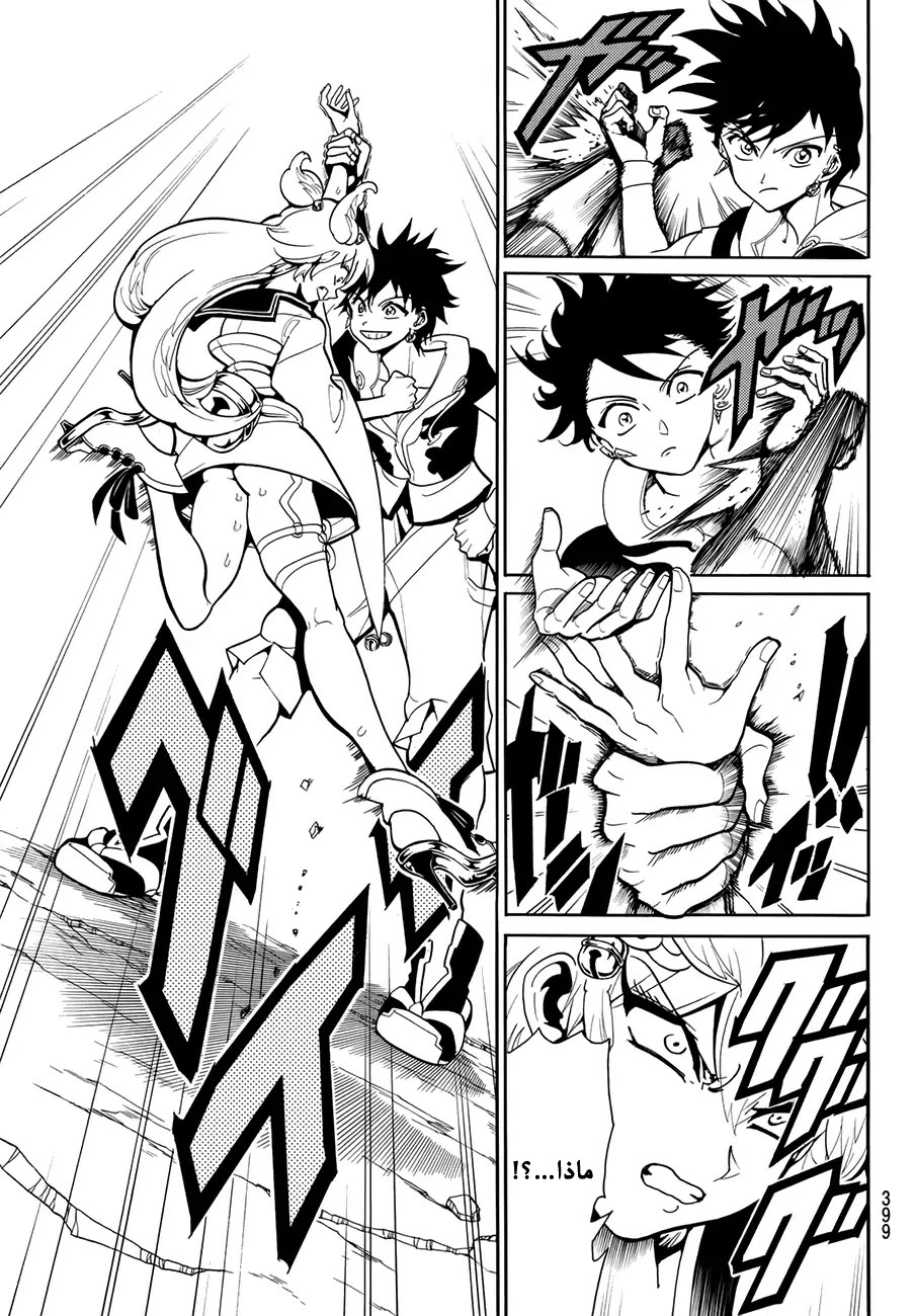 Orient: Chapter 9 - Page 6