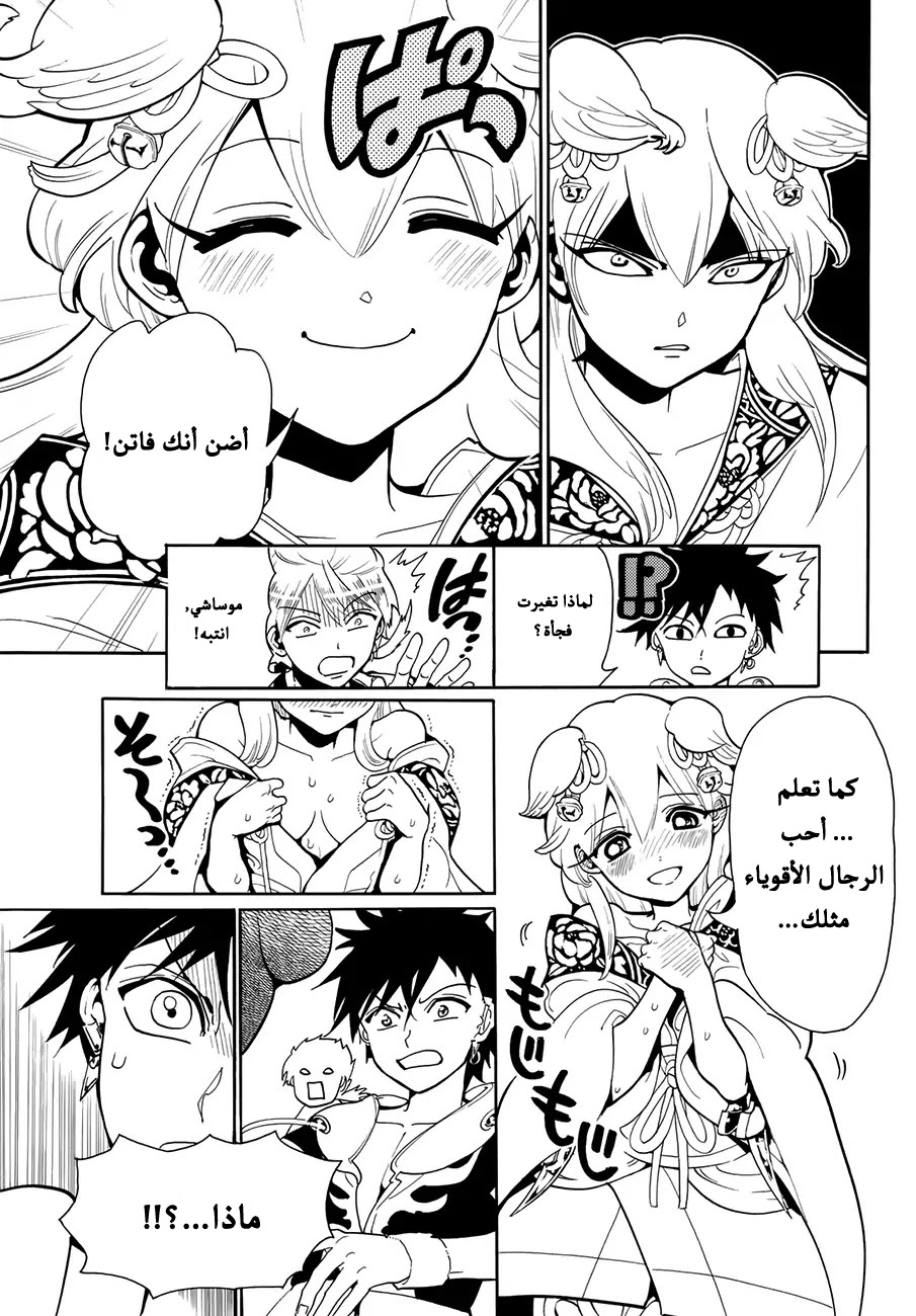 Orient: Chapter 9 - Page 10