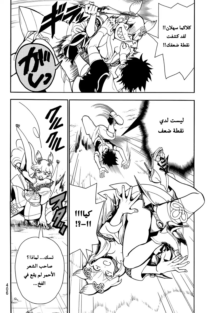 Orient: Chapter 9 - Page 13