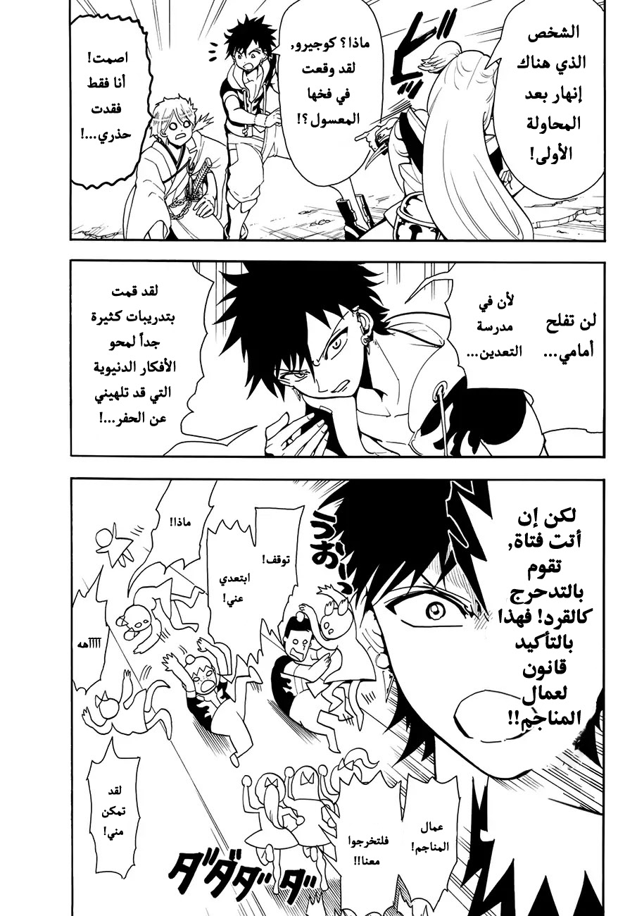 Orient: Chapter 9 - Page 14