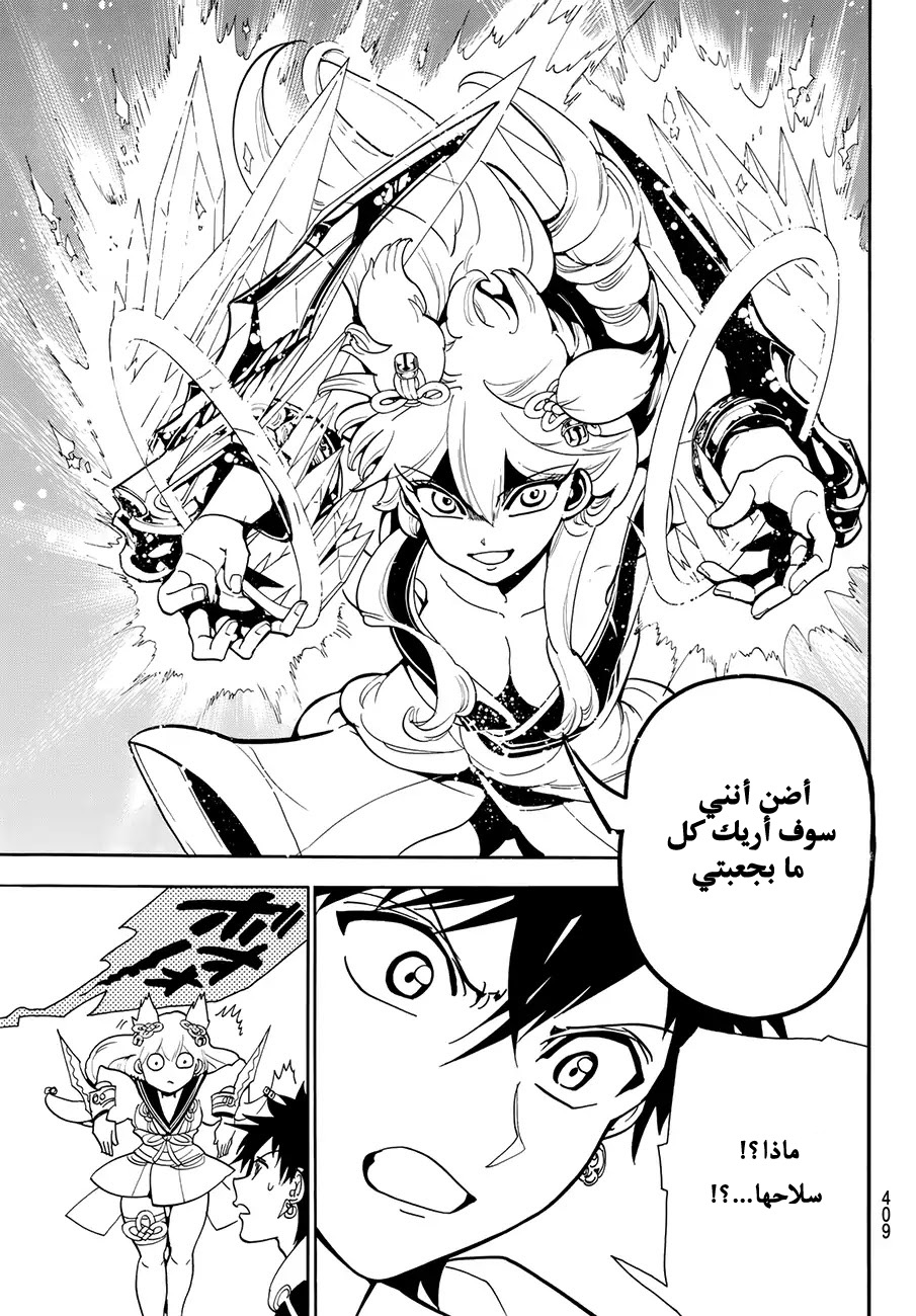 Orient: Chapter 9 - Page 16