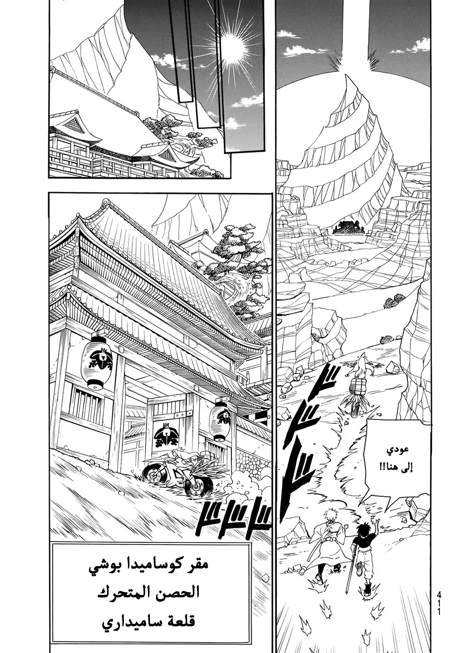 Orient: Chapter 9 - Page 18