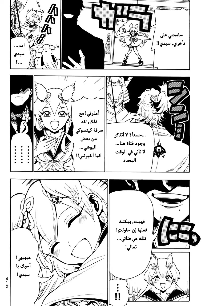 Orient: Chapter 9 - Page 19