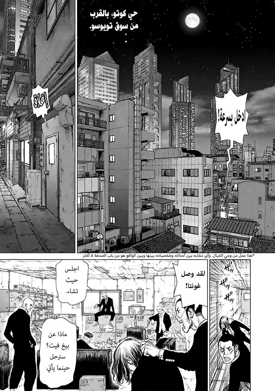 ORIGIN: Chapter 1 - Page 5