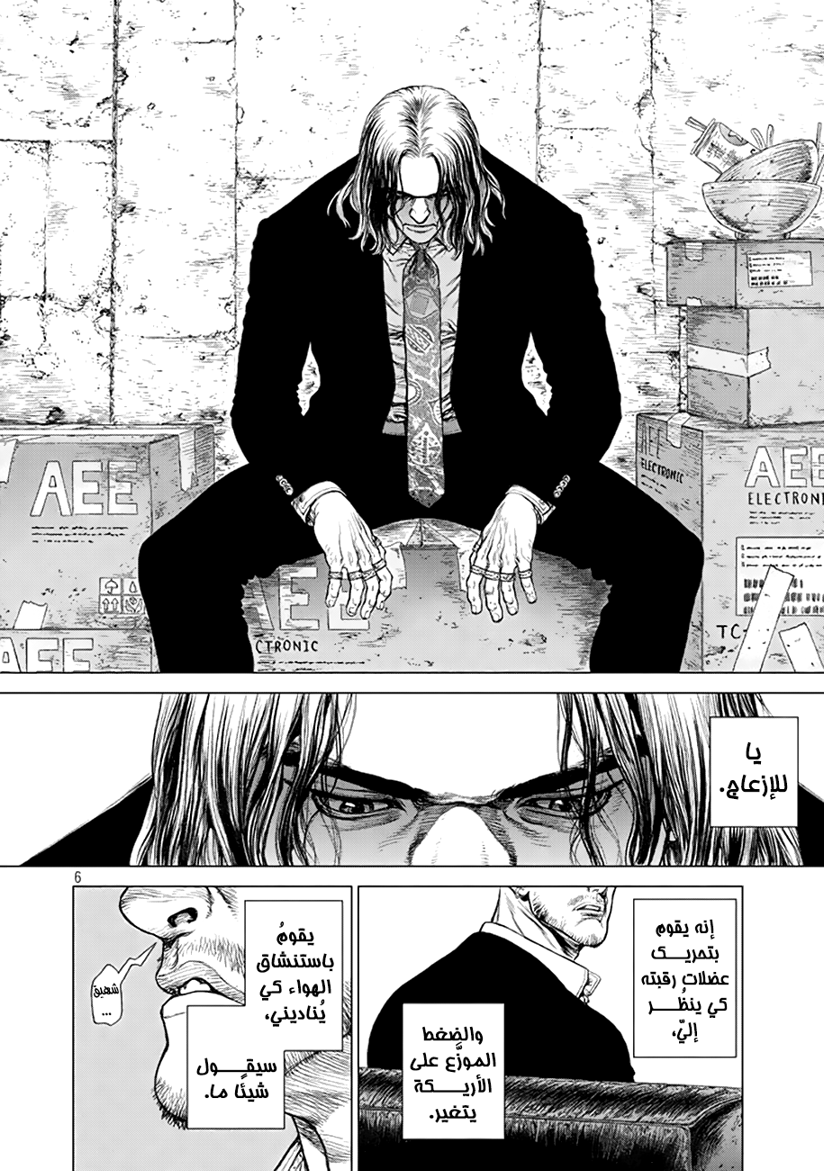 ORIGIN: Chapter 1 - Page 6