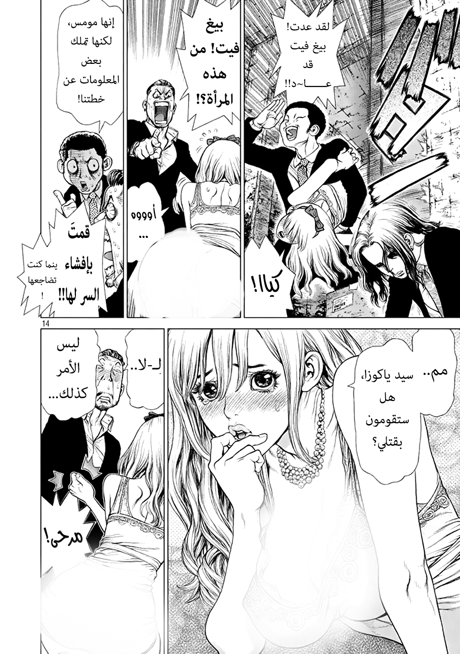 ORIGIN: Chapter 1 - Page 14