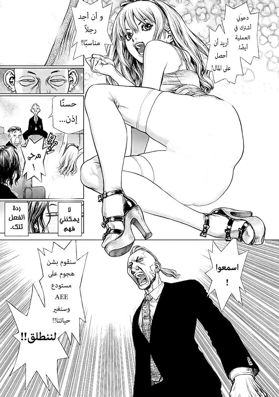 ORIGIN: Chapter 1 - Page 15