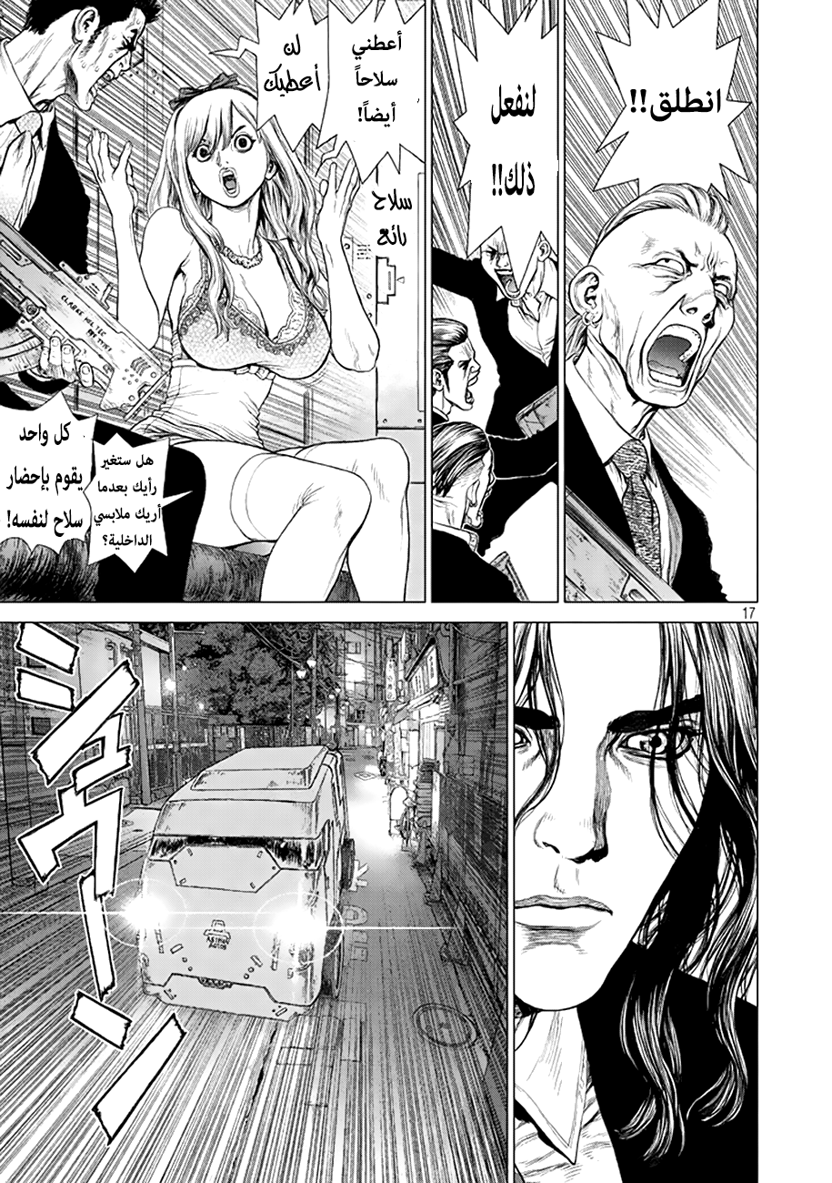 ORIGIN: Chapter 1 - Page 17