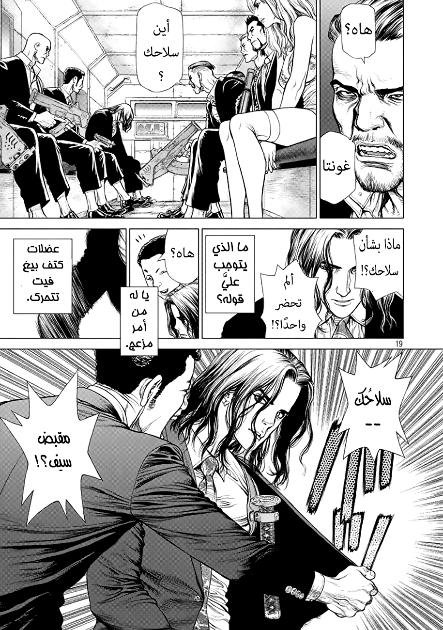 ORIGIN: Chapter 1 - Page 19