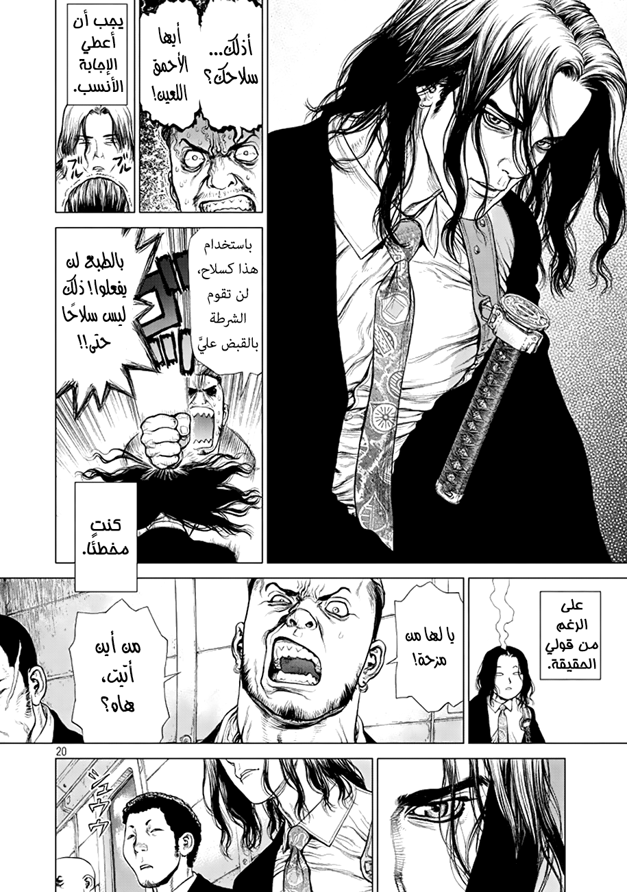 ORIGIN: Chapter 1 - Page 20