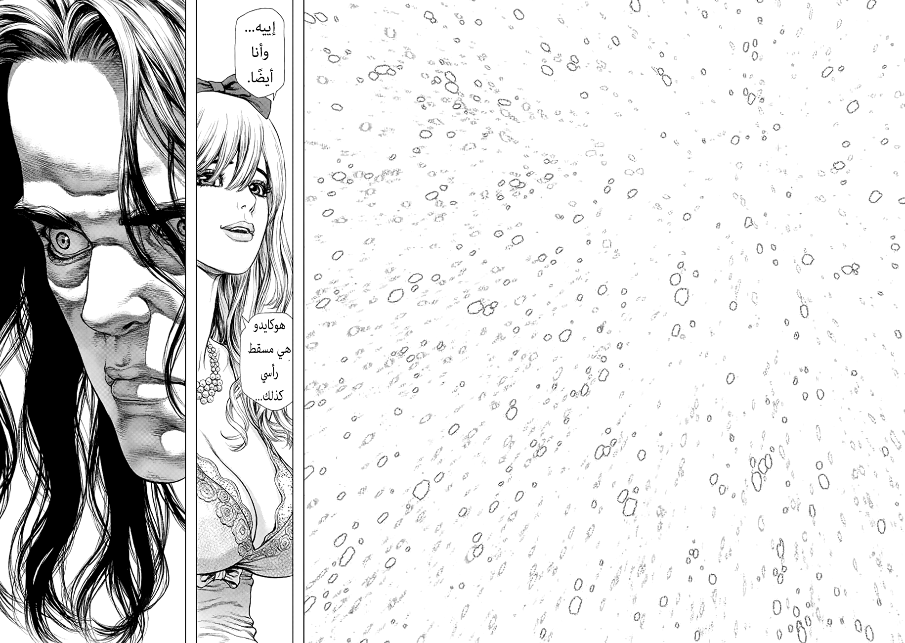 ORIGIN: Chapter 1 - Page 22