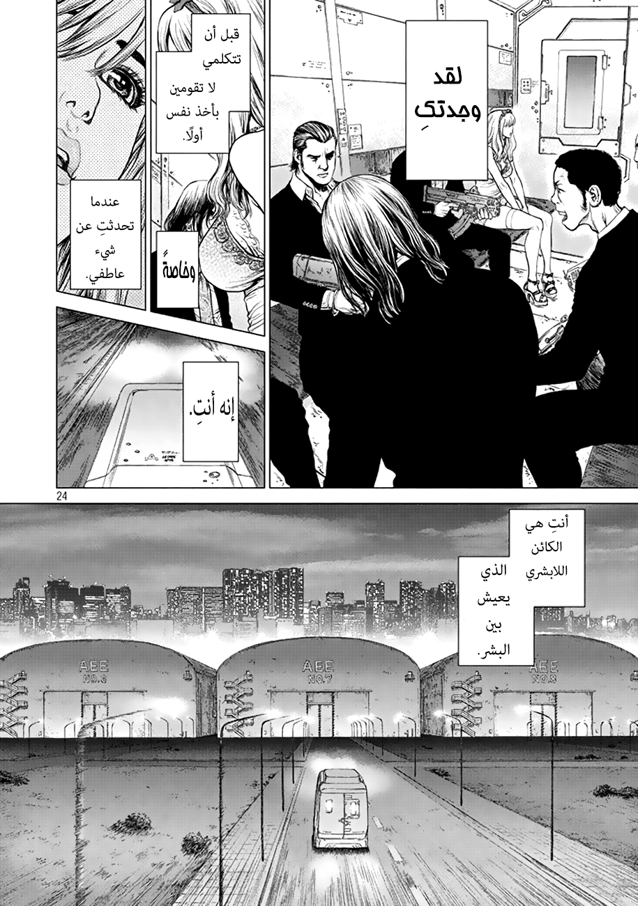 ORIGIN: Chapter 1 - Page 23