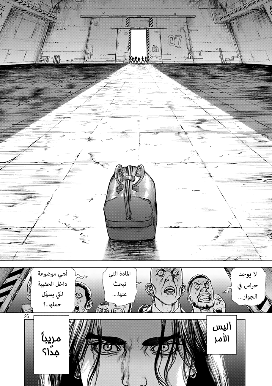 ORIGIN: Chapter 1 - Page 25