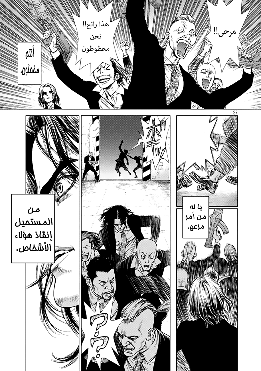 ORIGIN: Chapter 1 - Page 26