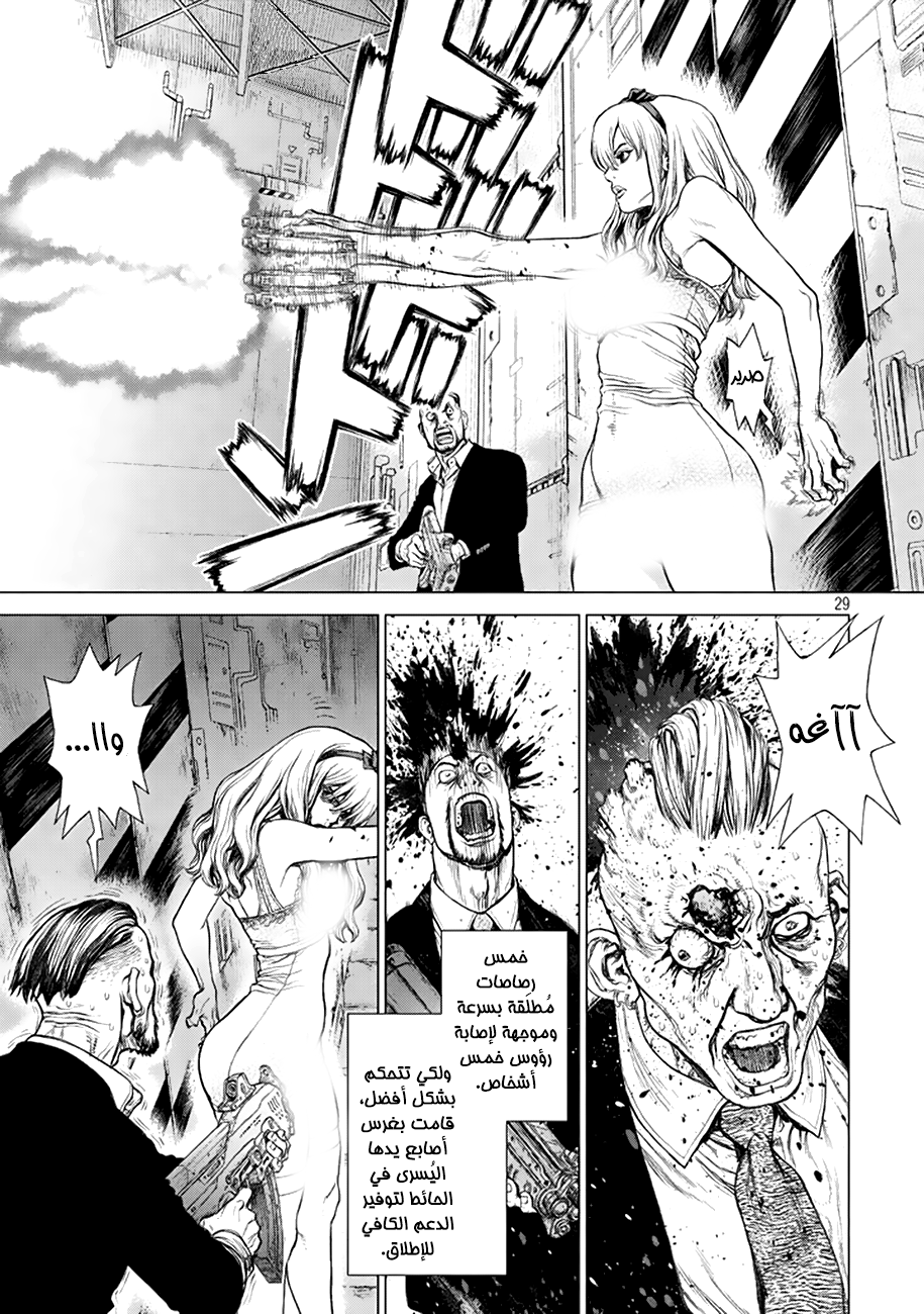 ORIGIN: Chapter 1 - Page 28