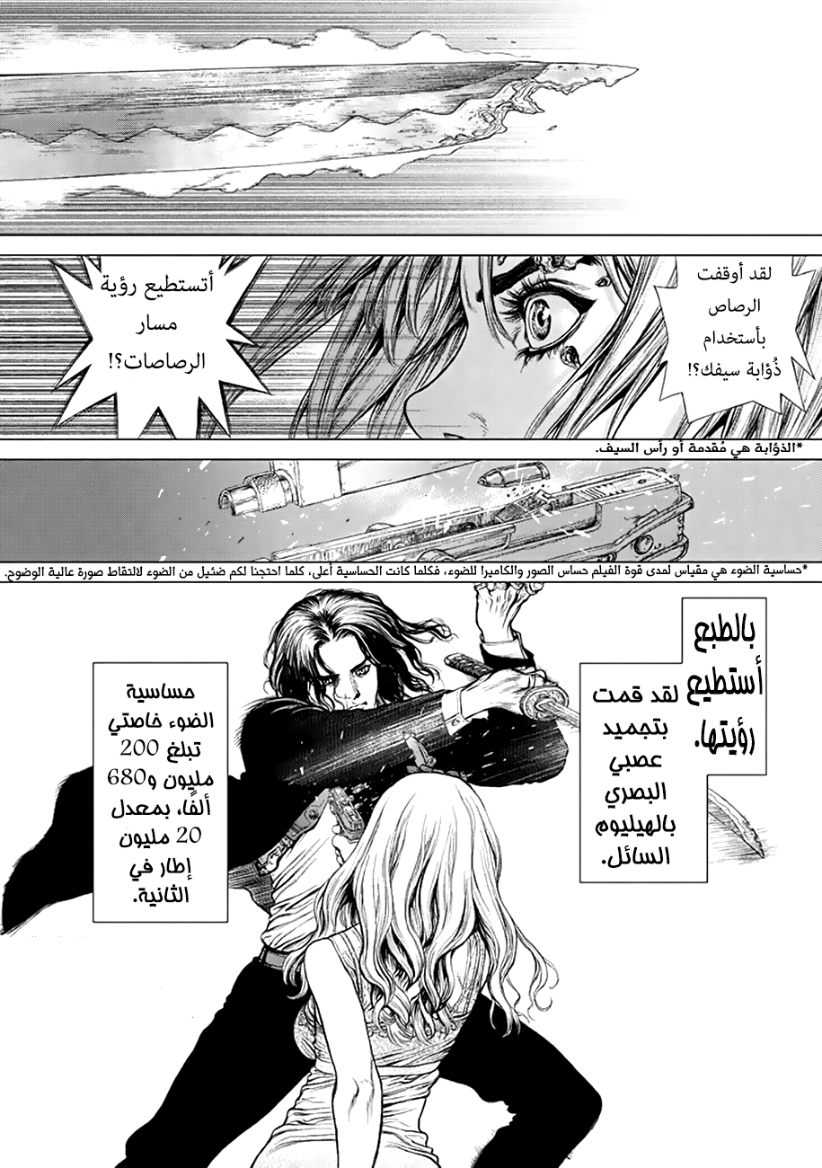 ORIGIN: Chapter 1 - Page 36