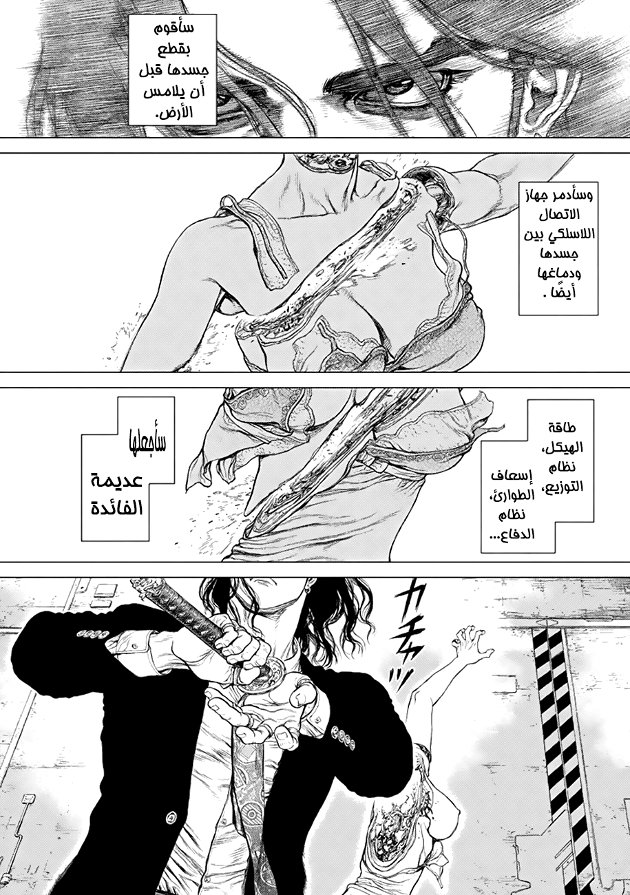 ORIGIN: Chapter 1 - Page 43