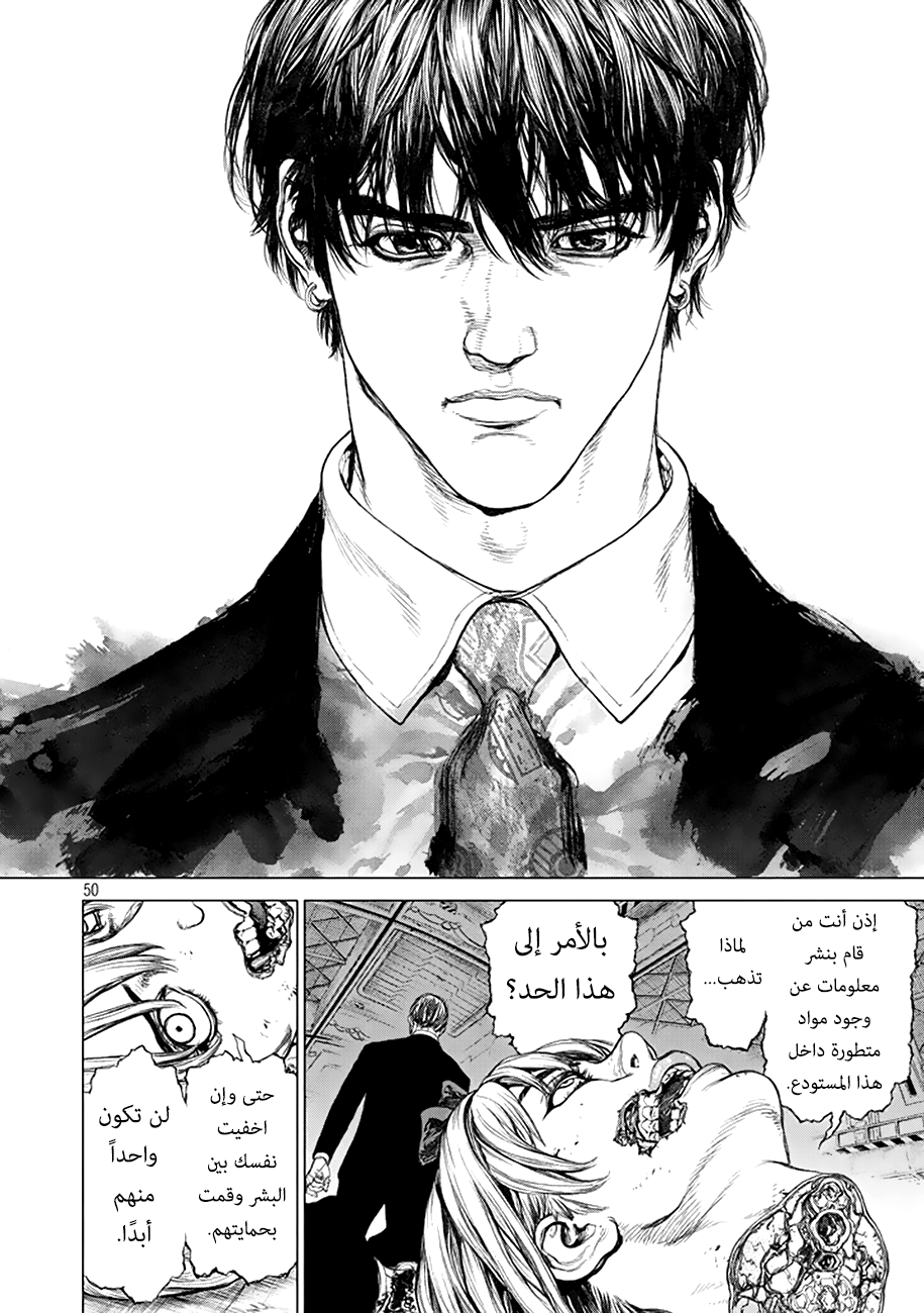 ORIGIN: Chapter 1 - Page 47