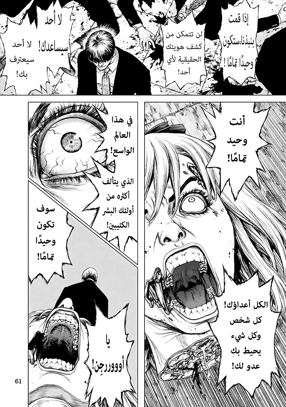 ORIGIN: Chapter 1 - Page 48