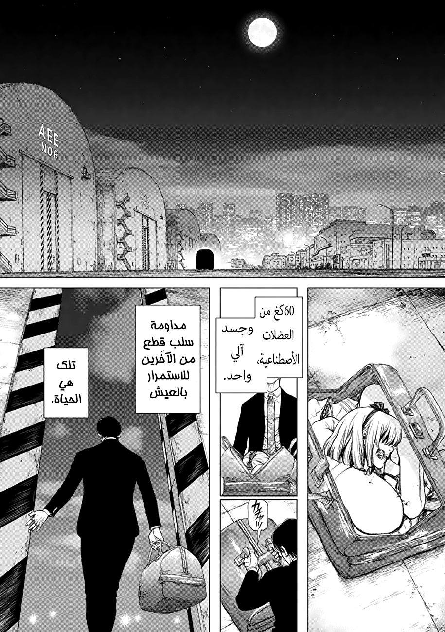 ORIGIN: Chapter 1 - Page 50