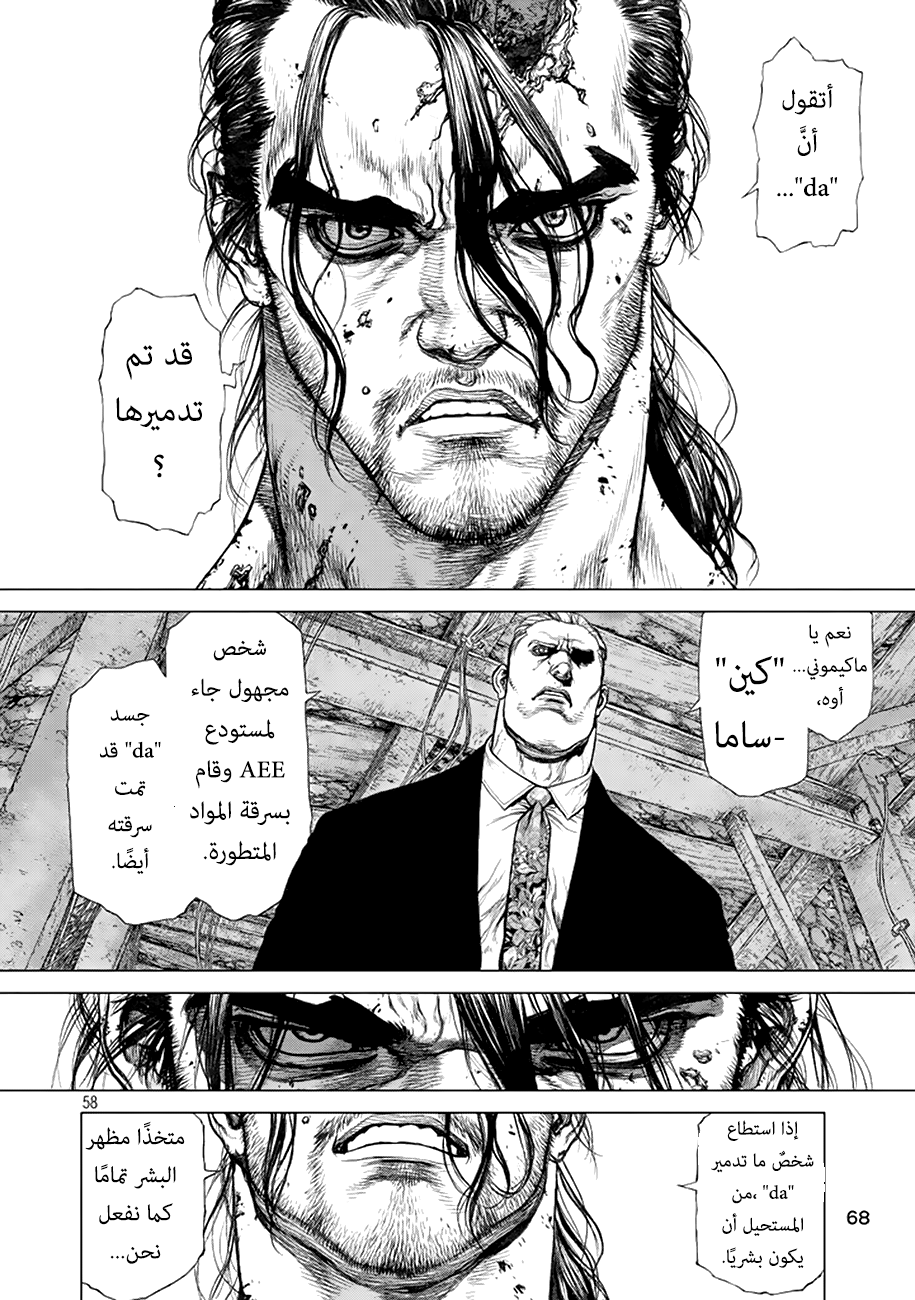 ORIGIN: Chapter 1 - Page 53