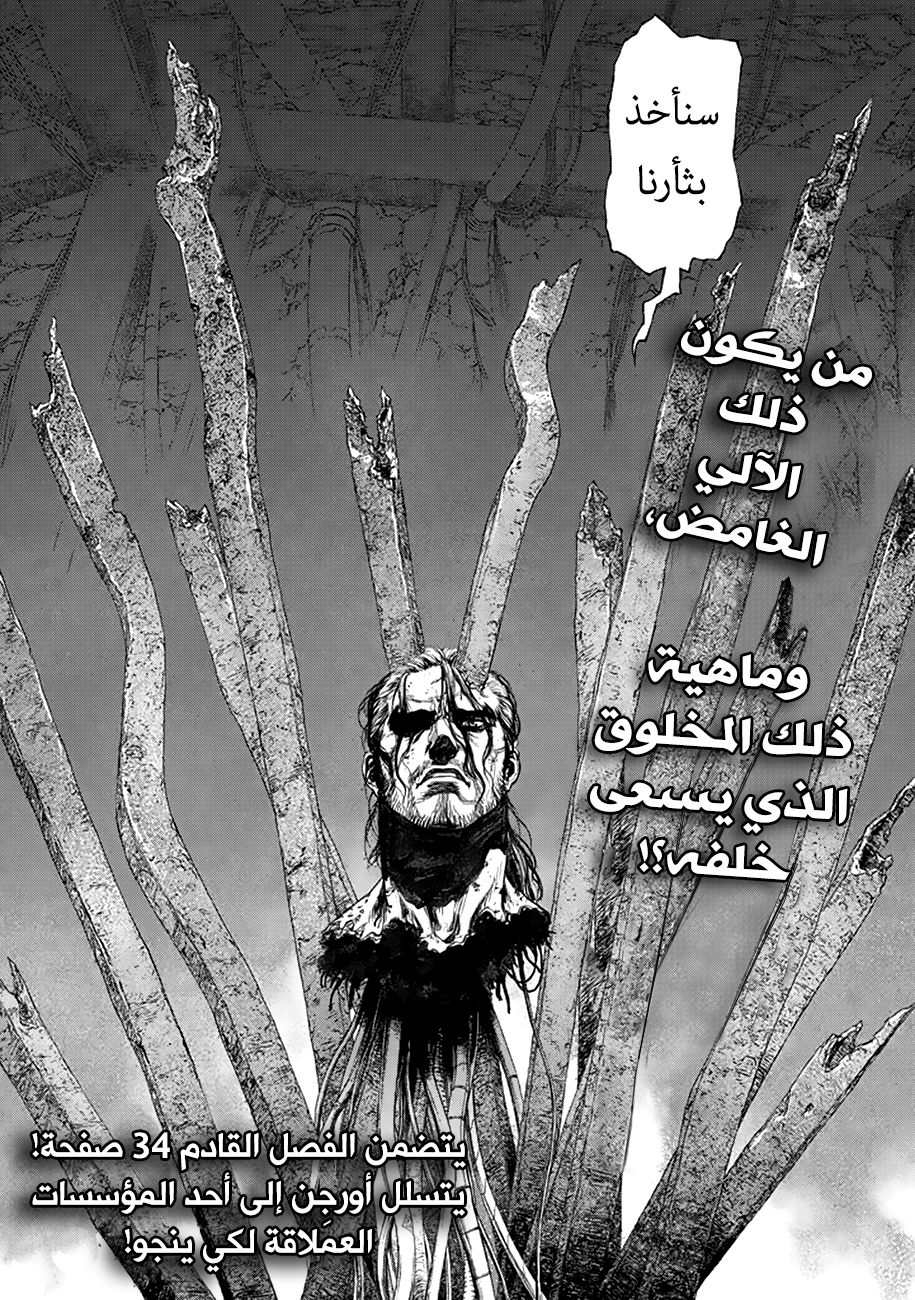 ORIGIN: Chapter 1 - Page 56