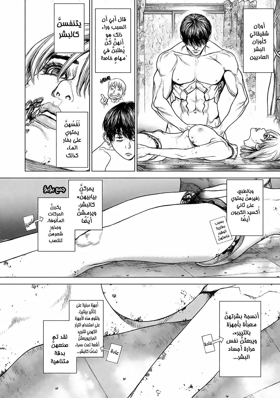 ORIGIN: Chapter 2 - Page 7