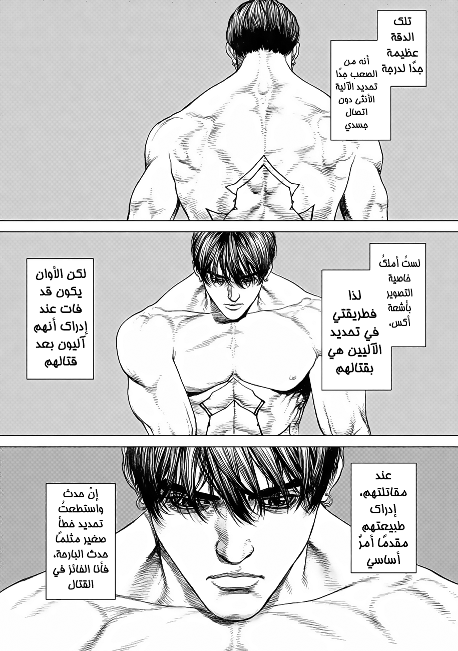 ORIGIN: Chapter 2 - Page 8